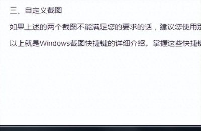笔记本怎么截图快捷键 分享电脑自带的快速截图方法