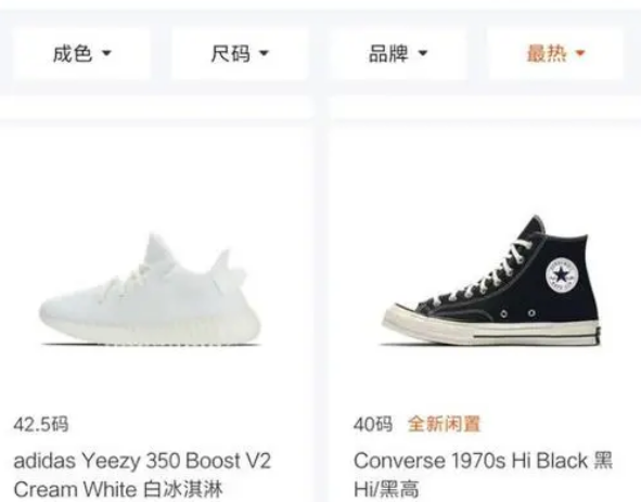 二手鞋子交易app有哪些平台便宜