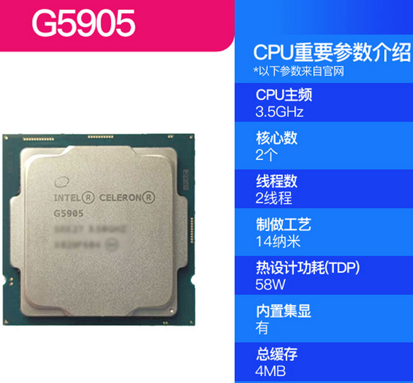 g5905 cpu参数是几代