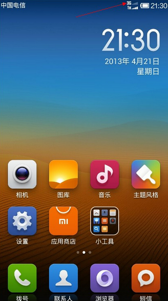 小米手机别人打电话过来屏幕没有显示是怎么回事