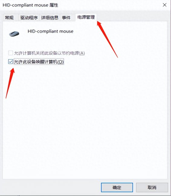 电脑锁屏后无法唤醒屏幕怎么办