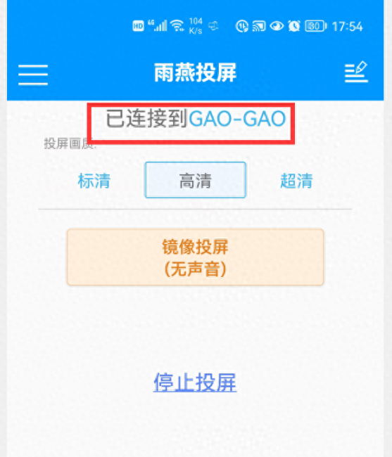 手机可以投屏到笔记本电脑上吗
