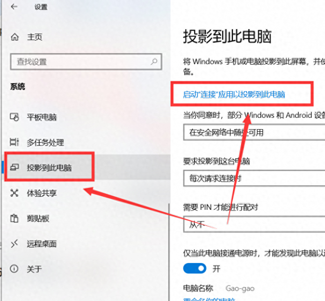 手机可以投屏到笔记本电脑上吗