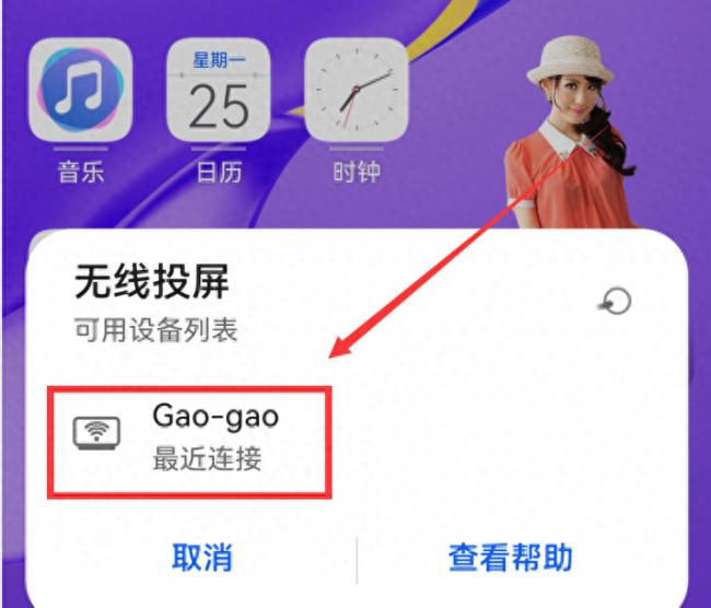 手机可以投屏到笔记本电脑上吗
