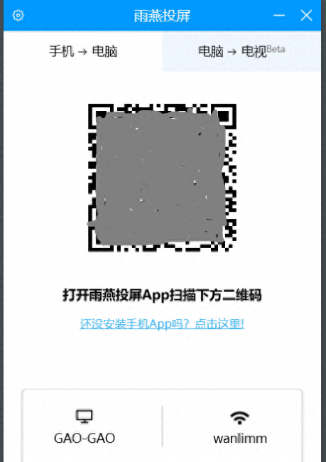 手机可以投屏到笔记本电脑上吗