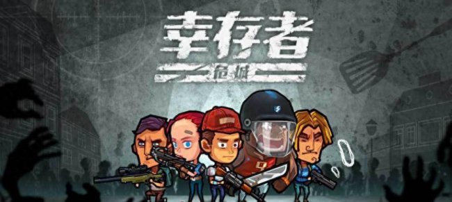 生存手游排行榜前十名