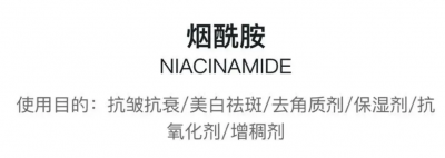 网上的烟酰胺真的能美白吗 抖音里卖的烟酰胺效果如何
