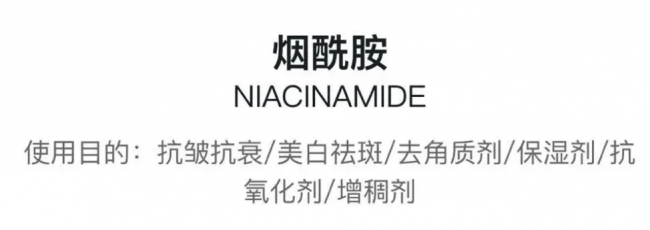 网上的烟酰胺真的能美白吗