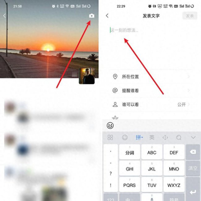 微信朋友圈只发文字怎么发