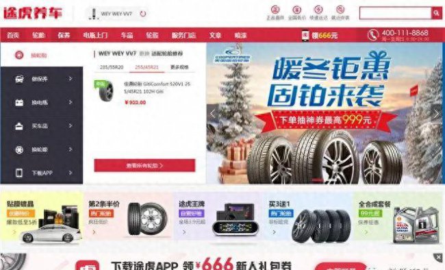 天猫养车和途虎养车保养哪个好