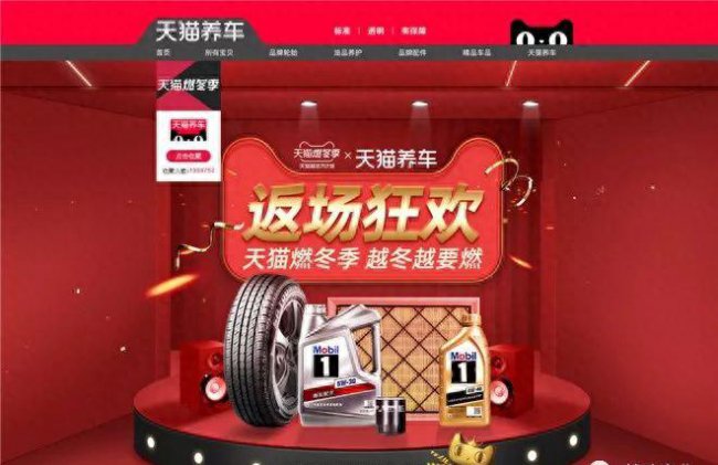天猫养车和途虎养车保养哪个好
