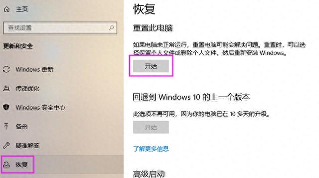 win电脑如何格式化恢复出厂设置