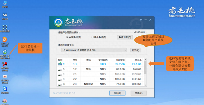 win电脑如何格式化恢复出厂设置