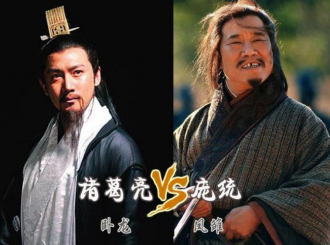 三国演义中的凤雏指的是谁卧龙指的是谁