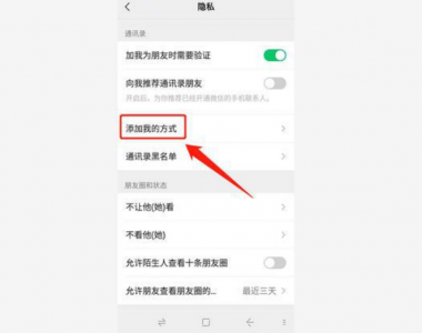 微信有隐藏好友功能吗 怎么把单个微信好友隐藏起来