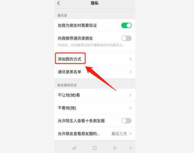 微信有隐藏好友功能吗