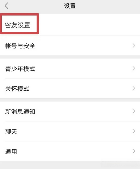 微信有隐藏好友功能吗
