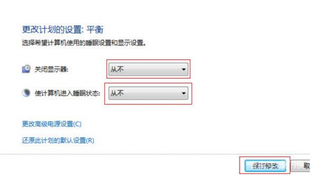 win10怎么设置屏幕不休眠模式的状态