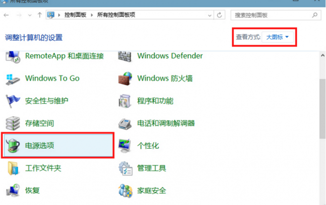win10怎么设置屏幕不休眠模式的状态