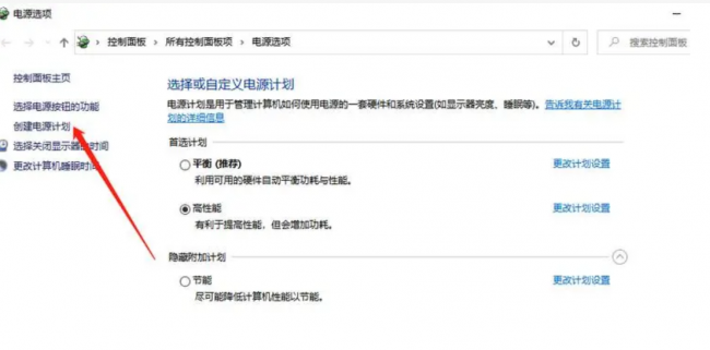 win10怎么设置屏幕不休眠模式的状态