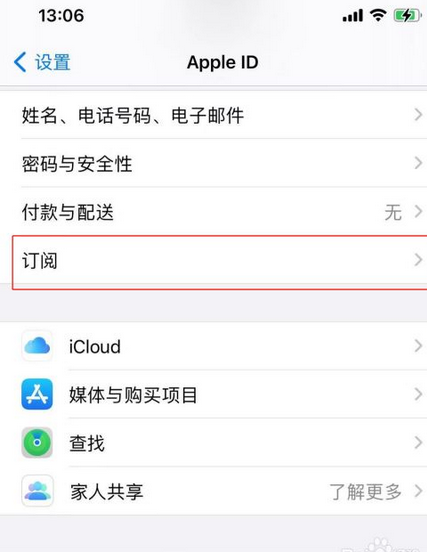 苹果手机怎么关闭自动续费功能