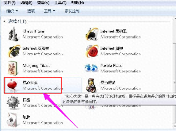 电脑红心大战游戏规则技巧详细