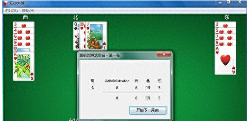 电脑红心大战游戏规则技巧详细