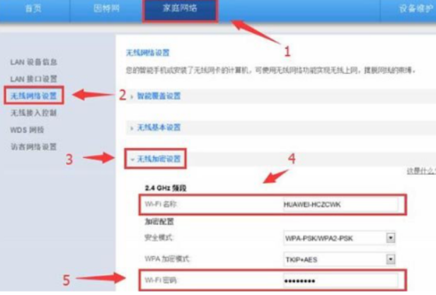 移动宽带怎么修改wifi密码和名称