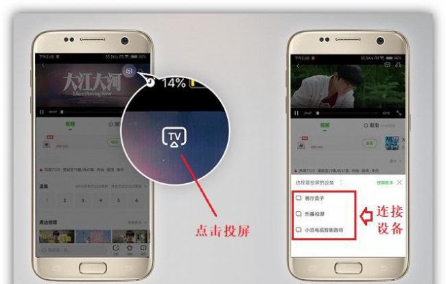 如何手机投屏到电视机