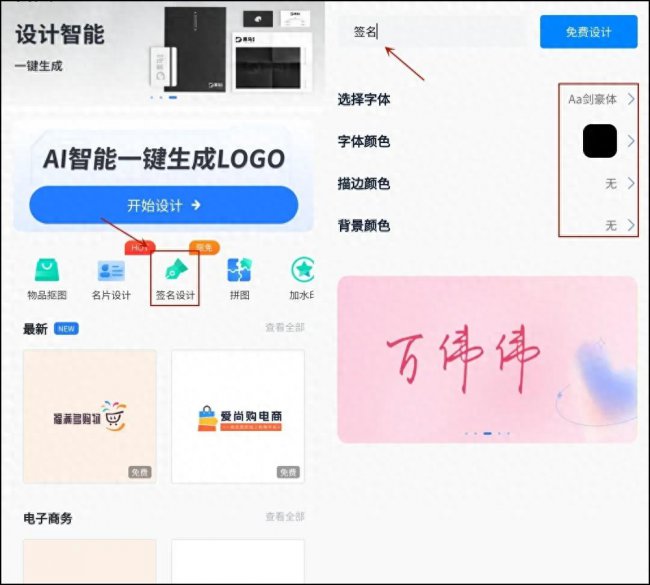 如何在手机上做电子签名