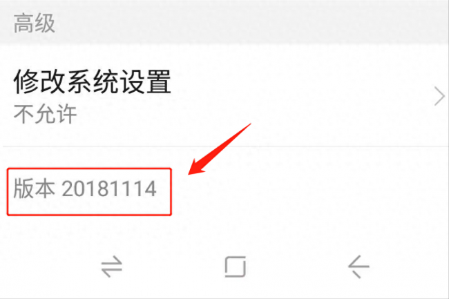 微信扫一扫黑屏怎么回事