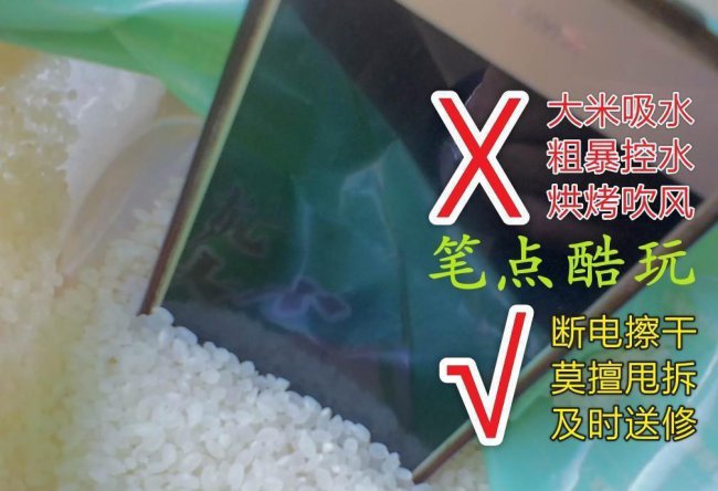 手机进水摄像头有水雾怎么办