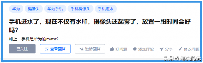 手机进水摄像头有水雾怎么办