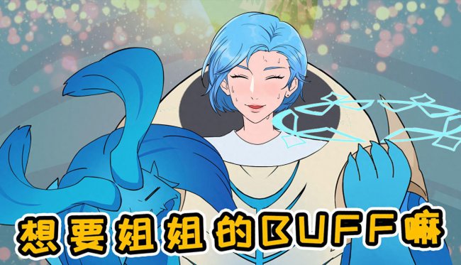自带buff是什么意思网络用语