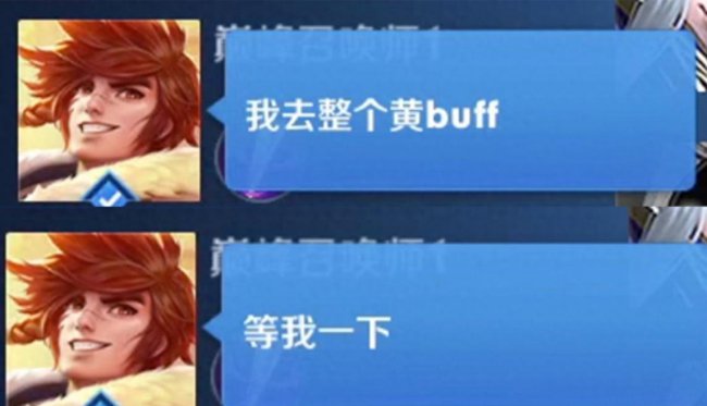 自带buff是什么意思网络用语