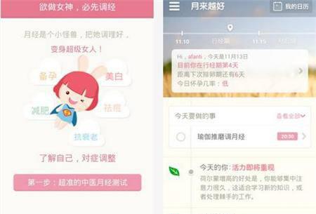 记录大姨妈最准确的app