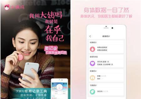 记录大姨妈最准确的app