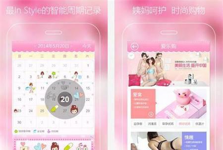 记录大姨妈最准确的app