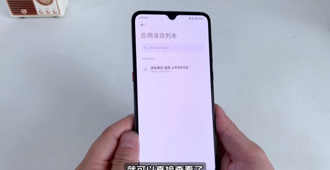 微信语音通话可以录音吗