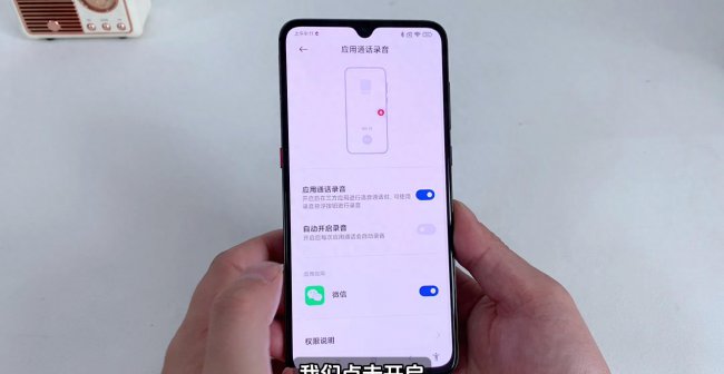 微信语音通话可以录音吗