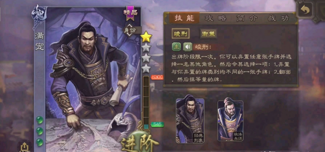 武将牌翻面是什么意思