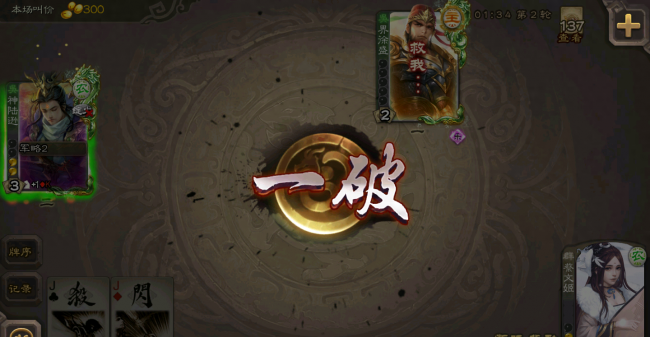 武将牌翻面是什么意思