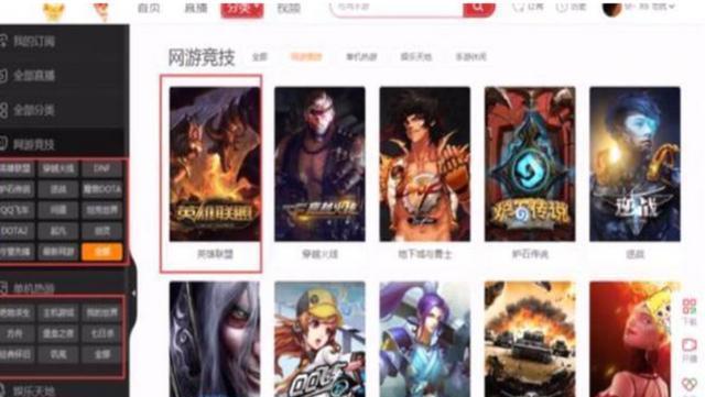普通游戏主播的收入