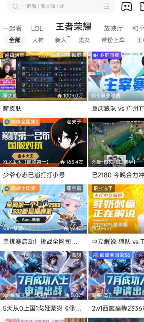 王者荣耀是哪个公司开发的