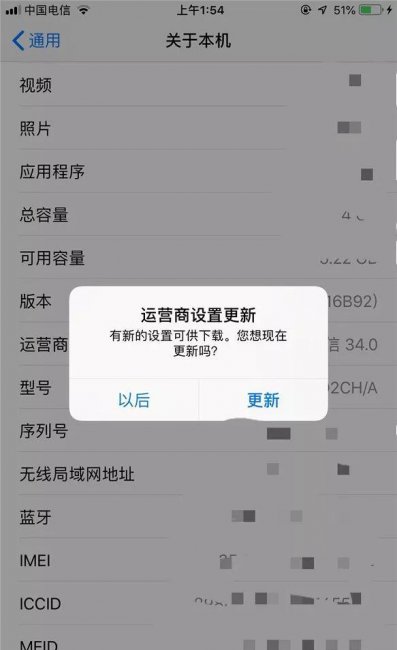 苹果手机volte开关在哪里设置