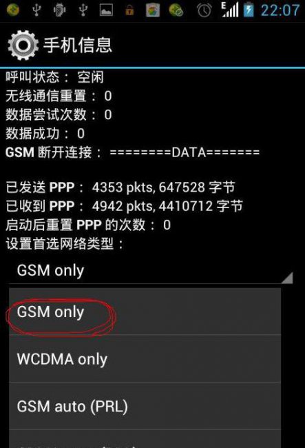 手机接收不到短信验证码是什么原因