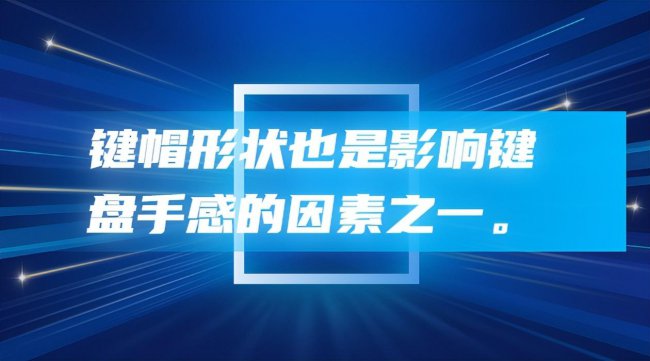 键盘什么轴好用声音小