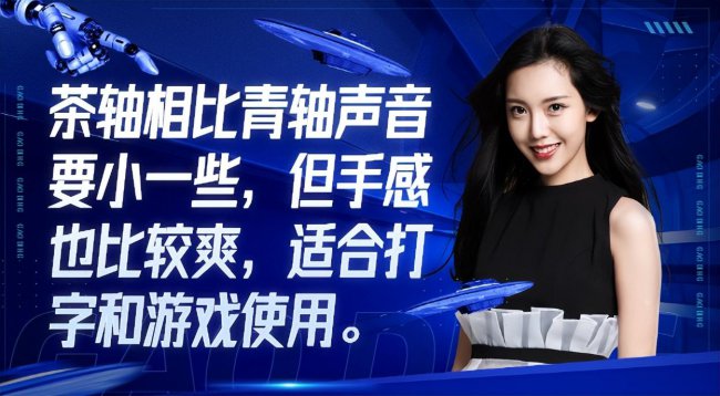 键盘什么轴好用声音小