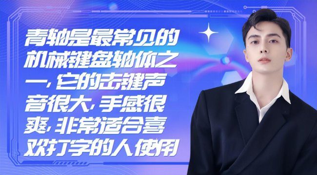 键盘什么轴好用声音小
