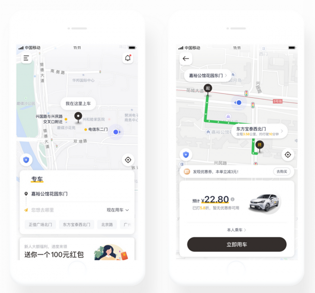 哪个打车软件好用便宜安全